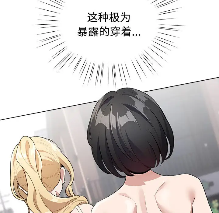 漫画《配角的生存任务》第1话第149张图