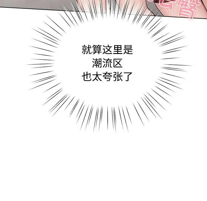 漫画《配角的生存任务》第1话第151张图