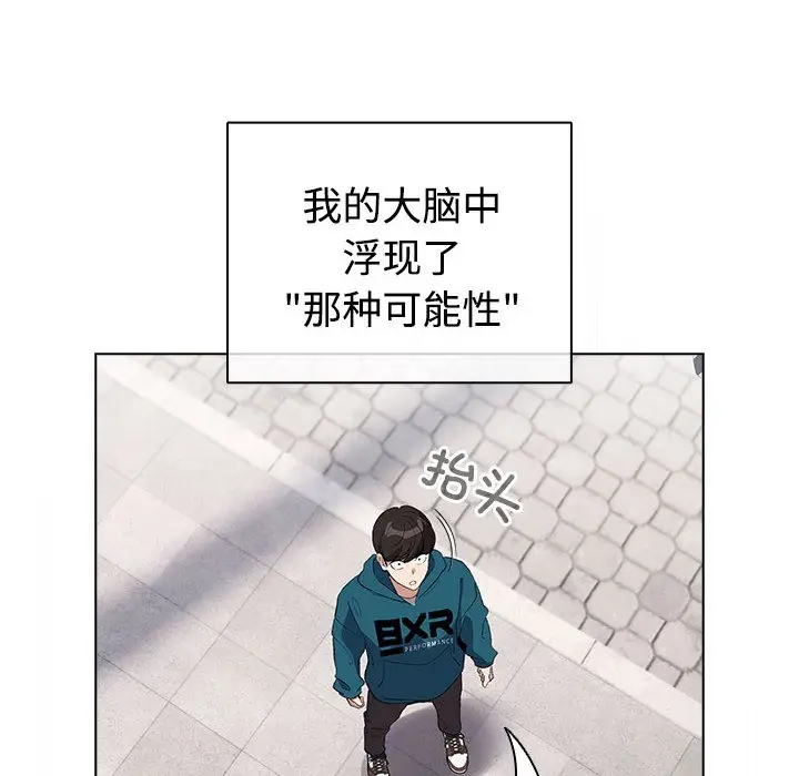 漫画《配角的生存任务》第1话第152张图