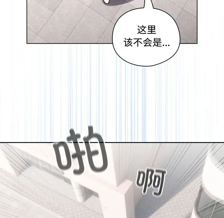 漫画《配角的生存任务》第1话第153张图