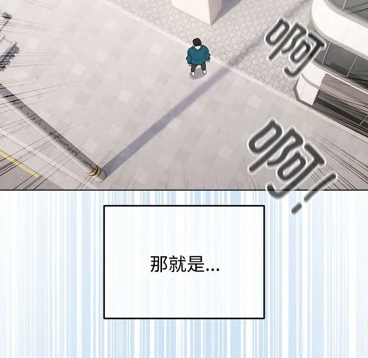 漫画《配角的生存任务》第1话第154张图
