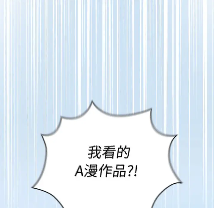 漫画《配角的生存任务》第1话第155张图