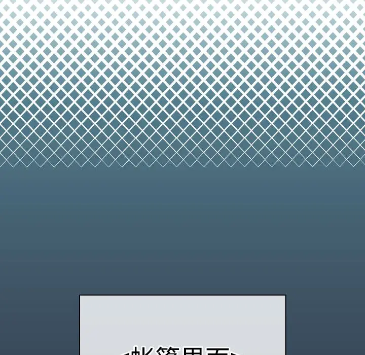 漫画《配角的生存任务》第1话第159张图