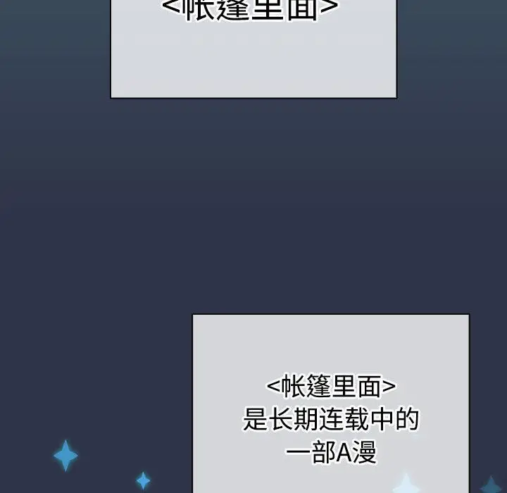 漫画《配角的生存任务》第1话第160张图