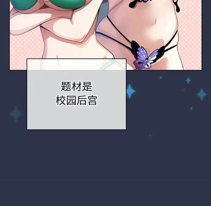 漫画《配角的生存任务》第1话第162张图