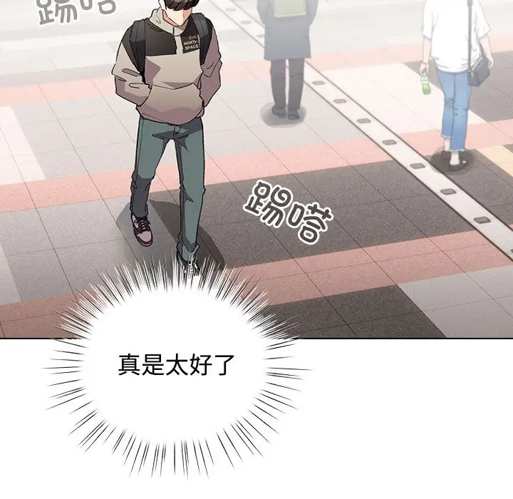 漫画《配角的生存任务》第1话第169张图