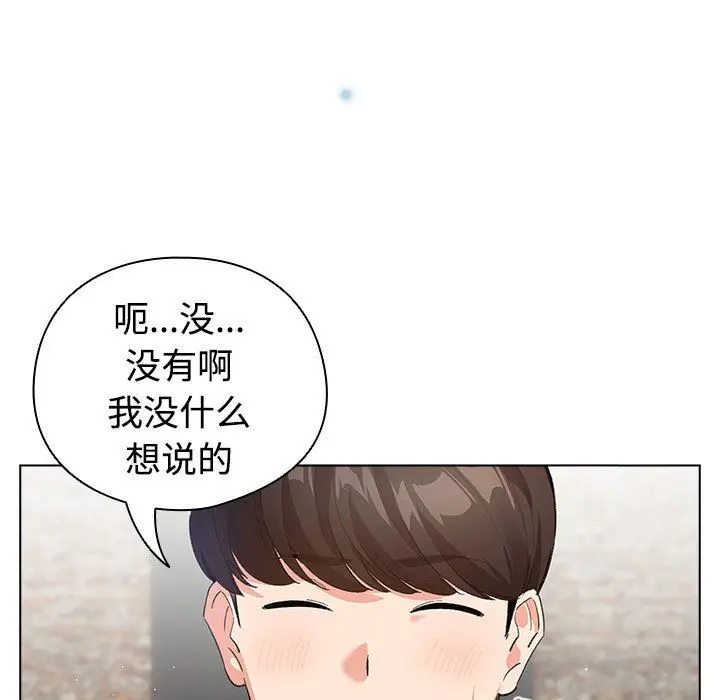 漫画《配角的生存任务》第1话第17张图