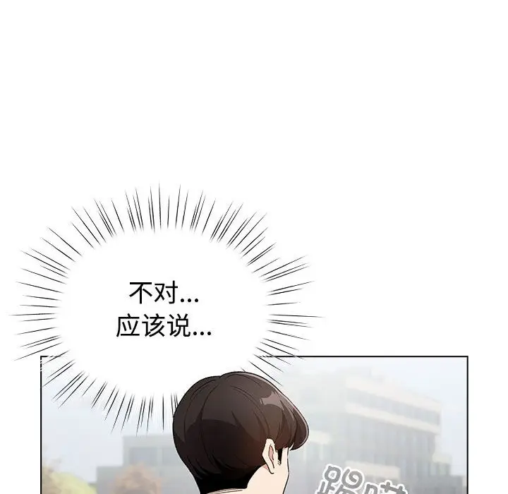 漫画《配角的生存任务》第1话第170张图