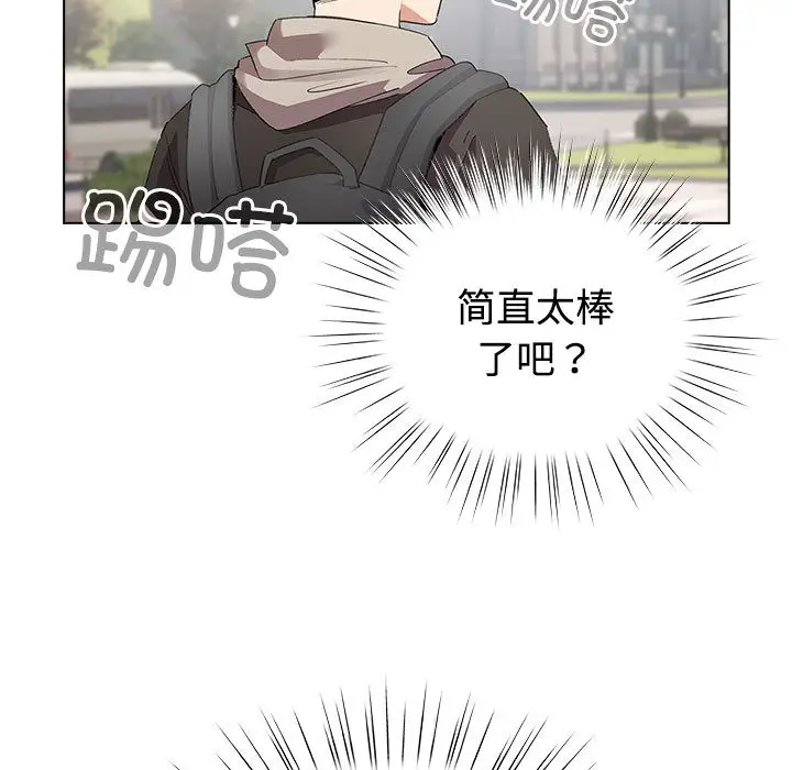 漫画《配角的生存任务》第1话第171张图