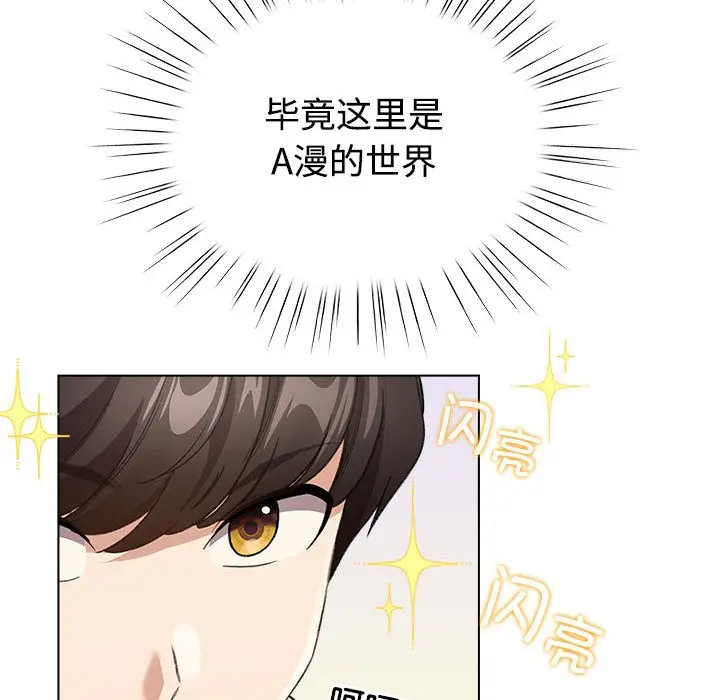 漫画《配角的生存任务》第1话第172张图