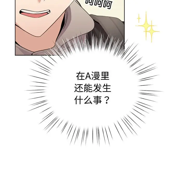 漫画《配角的生存任务》第1话第173张图