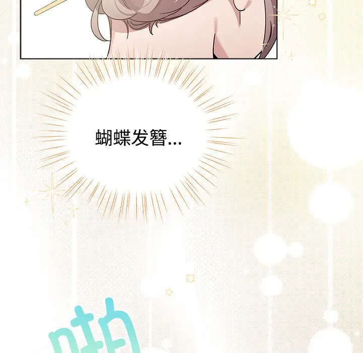漫画《配角的生存任务》第1话第177张图