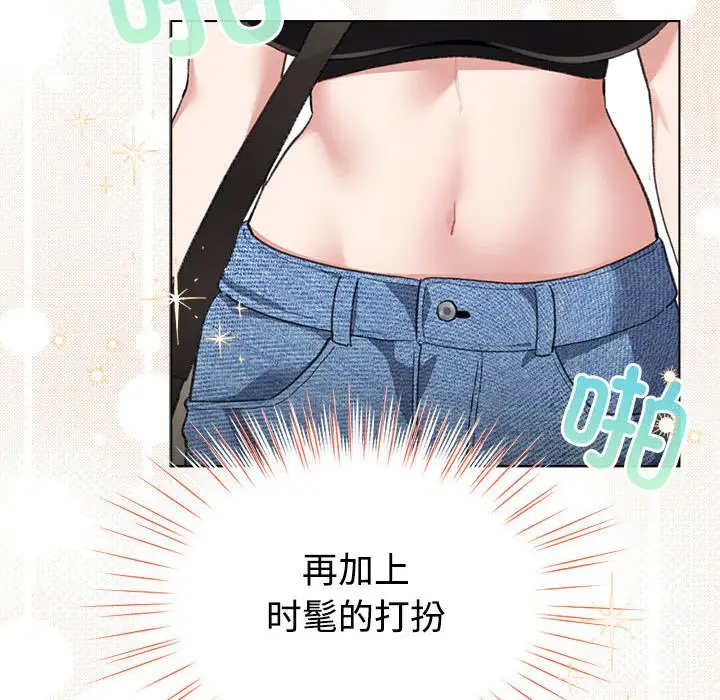 漫画《配角的生存任务》第1话第178张图