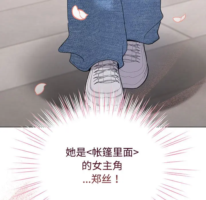 漫画《配角的生存任务》第1话第183张图