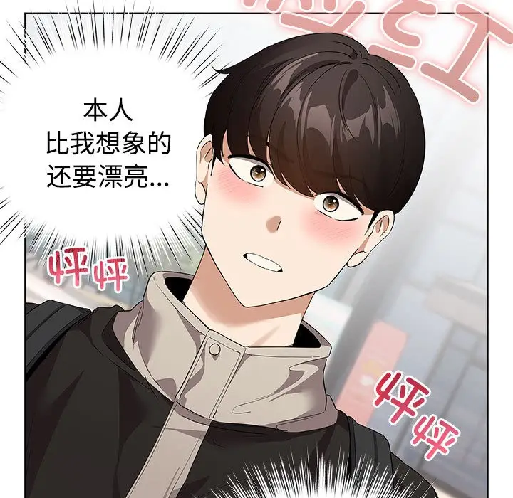 漫画《配角的生存任务》第1话第185张图