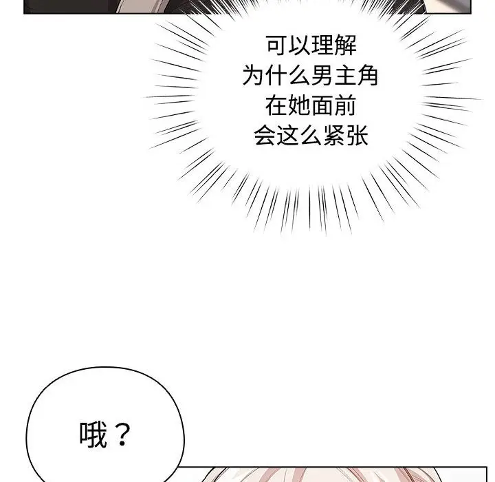 漫画《配角的生存任务》第1话第186张图