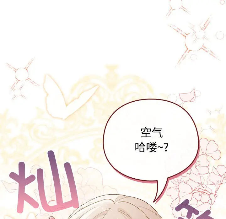 漫画《配角的生存任务》第1话第188张图