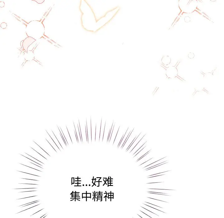 漫画《配角的生存任务》第1话第191张图