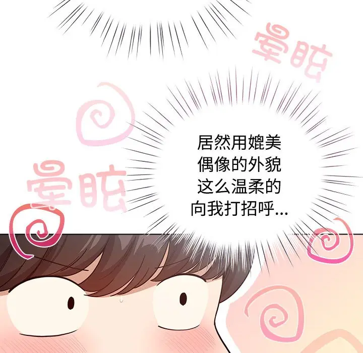 漫画《配角的生存任务》第1话第192张图