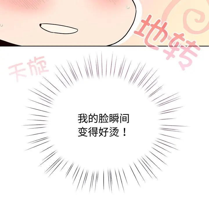 漫画《配角的生存任务》第1话第193张图