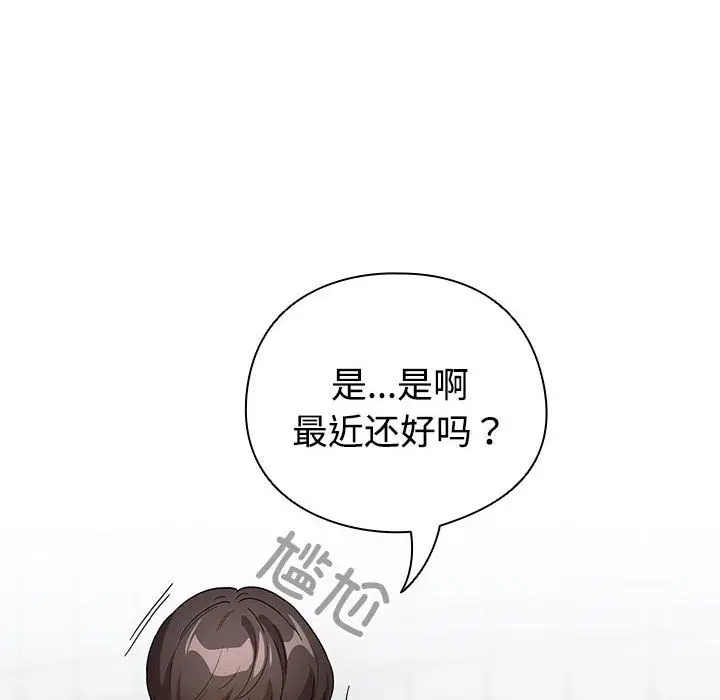 漫画《配角的生存任务》第1话第194张图