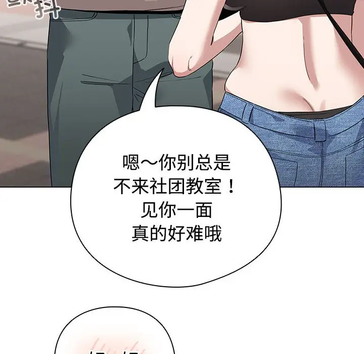 漫画《配角的生存任务》第1话第196张图