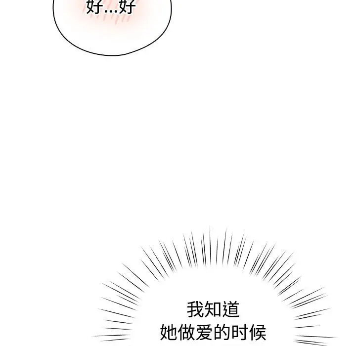 漫画《配角的生存任务》第1话第197张图