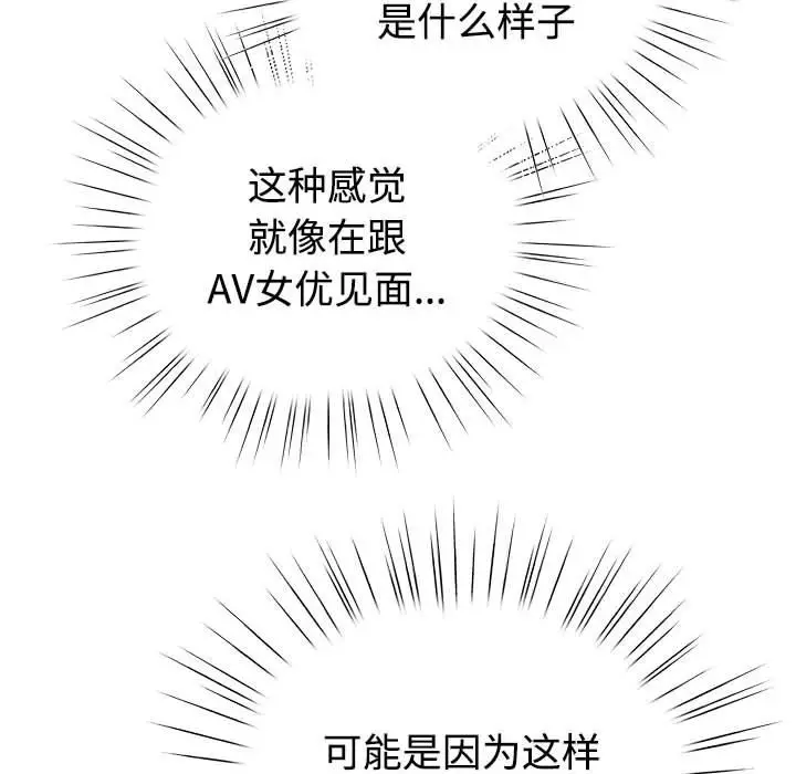 漫画《配角的生存任务》第1话第198张图
