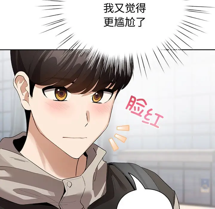 漫画《配角的生存任务》第1话第199张图