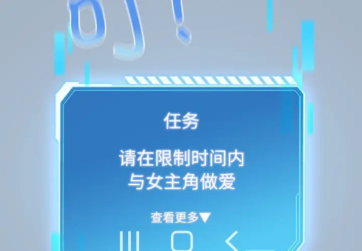 漫画《配角的生存任务》第1话第2张图