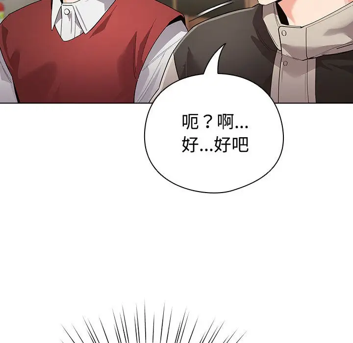 漫画《配角的生存任务》第1话第20张图
