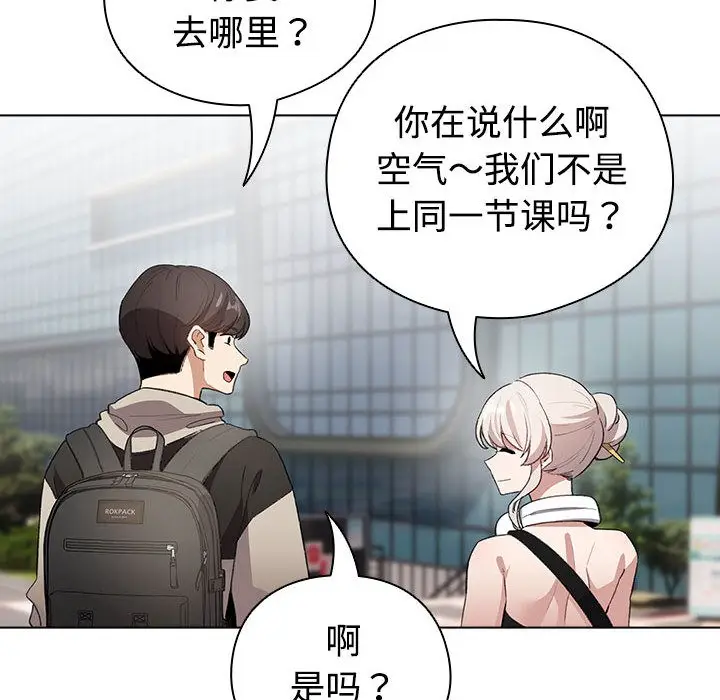 漫画《配角的生存任务》第1话第204张图