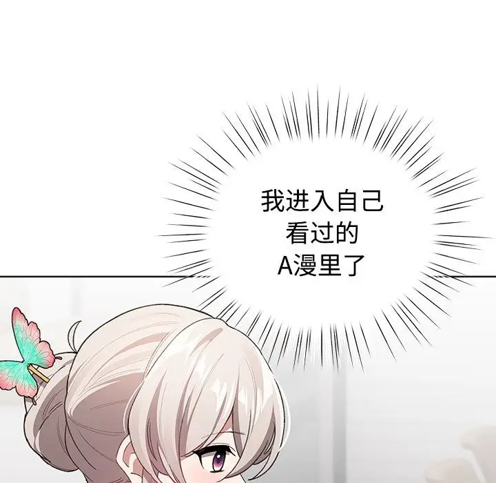 漫画《配角的生存任务》第1话第211张图