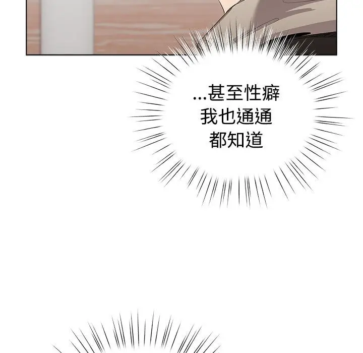 漫画《配角的生存任务》第1话第215张图