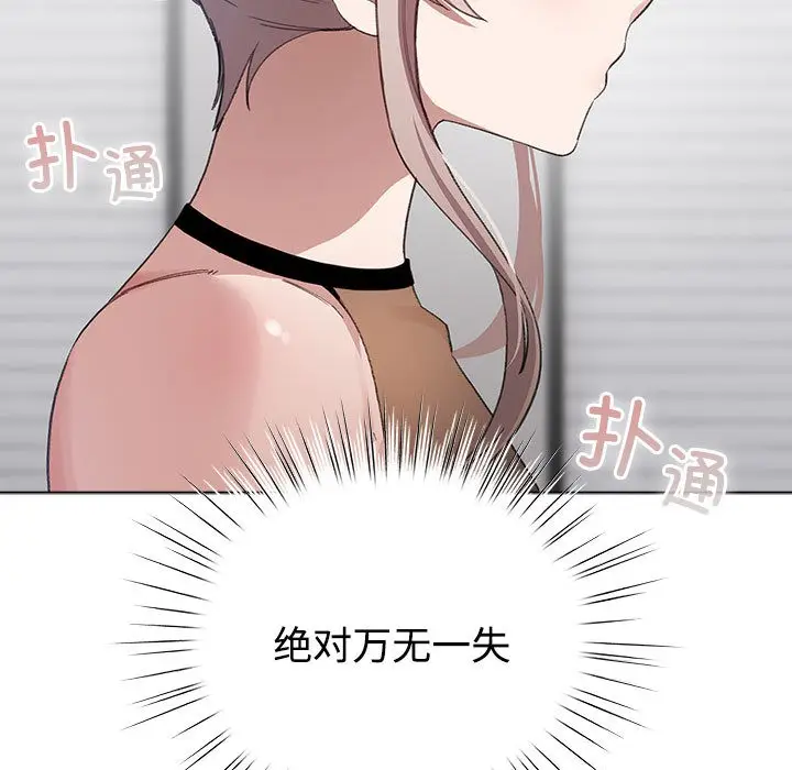 漫画《配角的生存任务》第1话第217张图