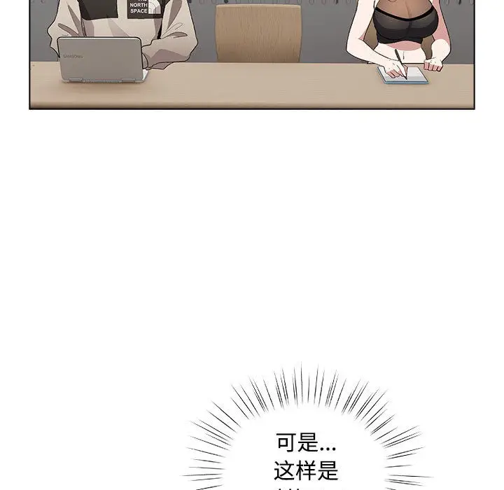 漫画《配角的生存任务》第1话第219张图
