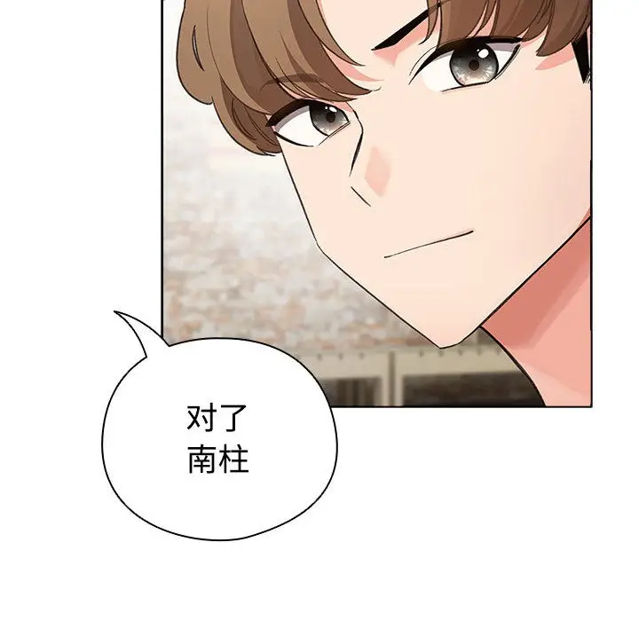 漫画《配角的生存任务》第1话第22张图