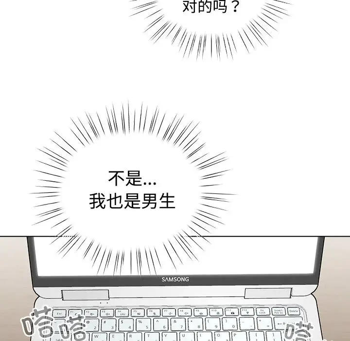 漫画《配角的生存任务》第1话第220张图