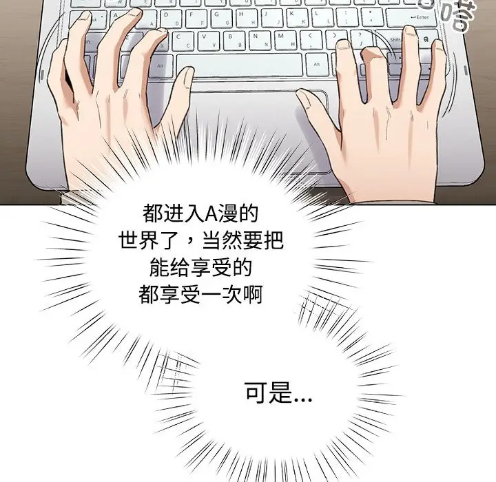 漫画《配角的生存任务》第1话第221张图