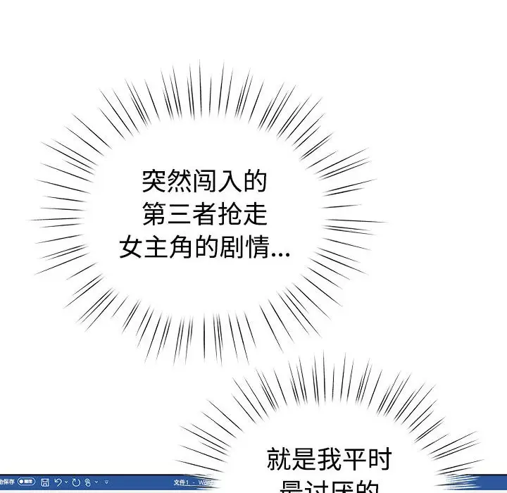 漫画《配角的生存任务》第1话第224张图