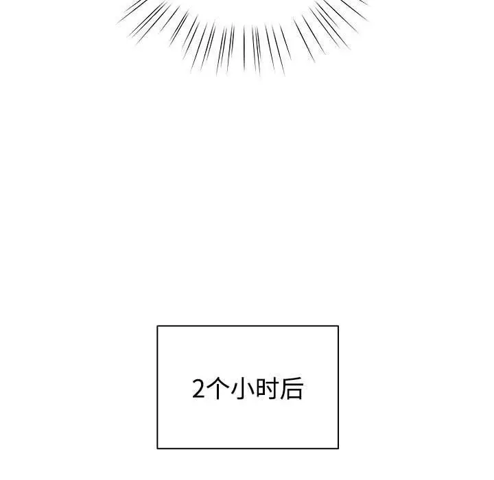 漫画《配角的生存任务》第1话第226张图