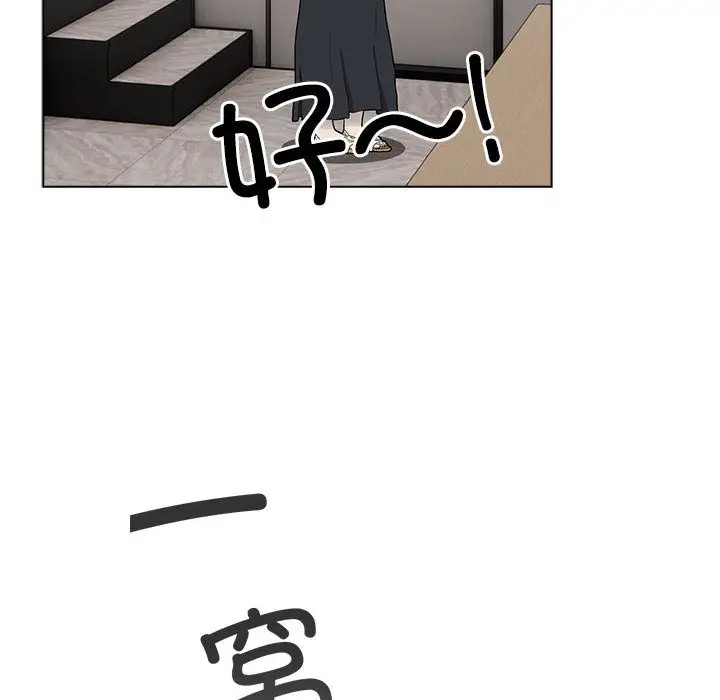 漫画《配角的生存任务》第1话第228张图