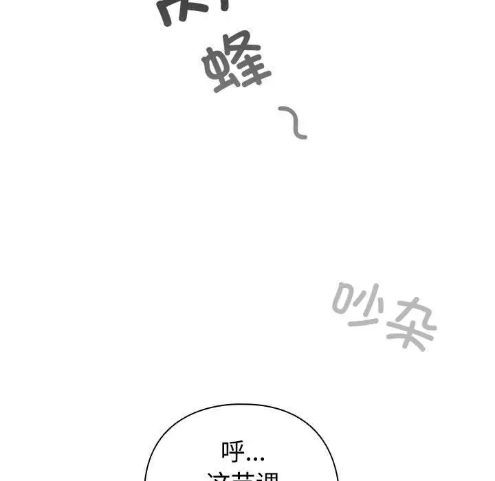 漫画《配角的生存任务》第1话第229张图