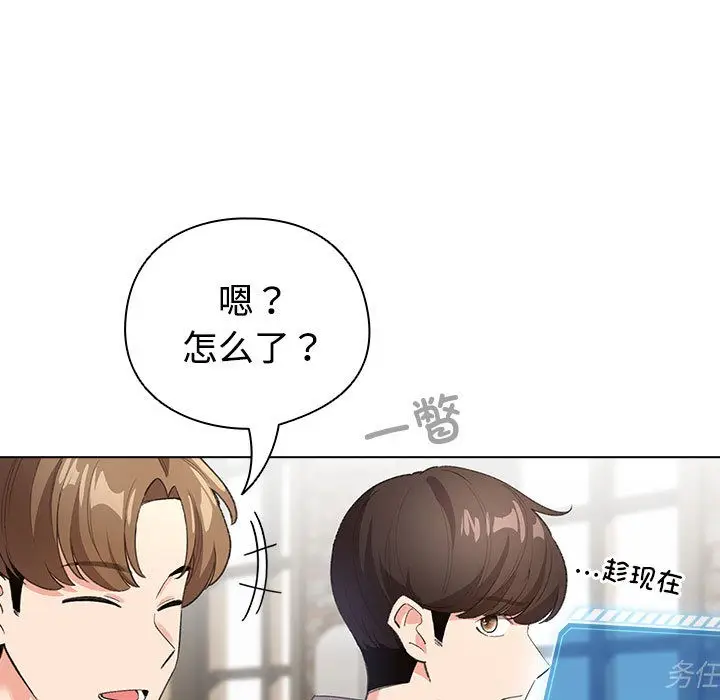 漫画《配角的生存任务》第1话第23张图