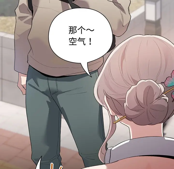 漫画《配角的生存任务》第1话第231张图