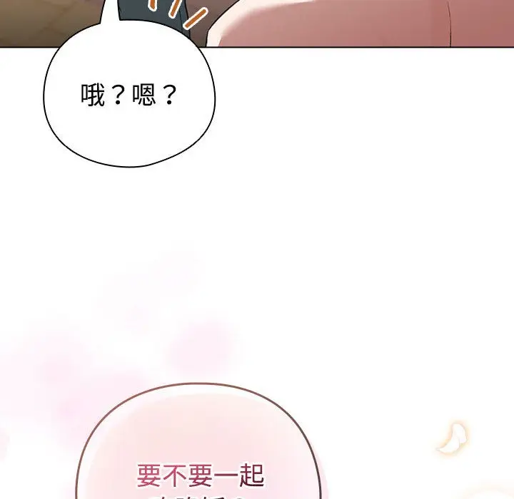漫画《配角的生存任务》第1话第232张图