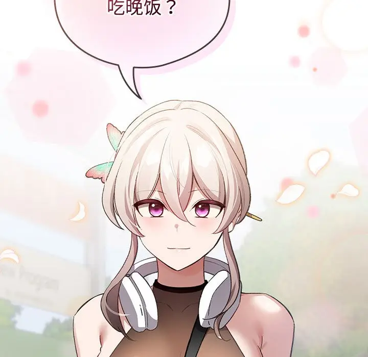 漫画《配角的生存任务》第1话第233张图