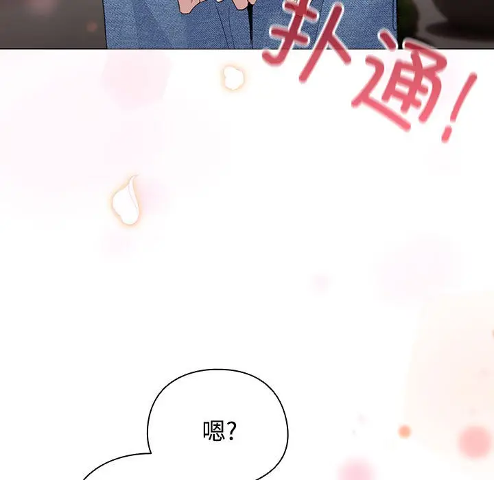 漫画《配角的生存任务》第1话第235张图