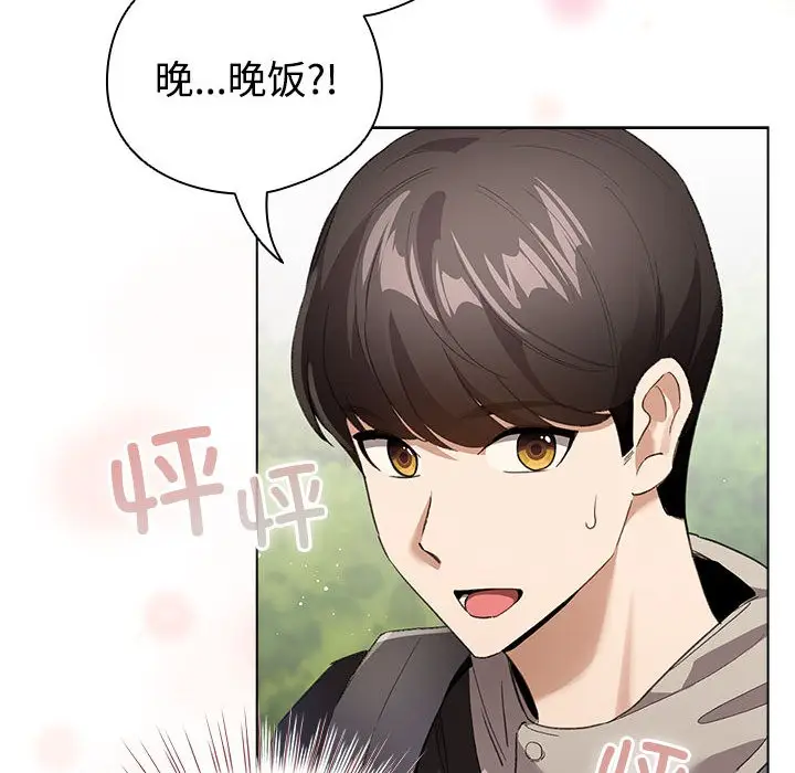 漫画《配角的生存任务》第1话第236张图