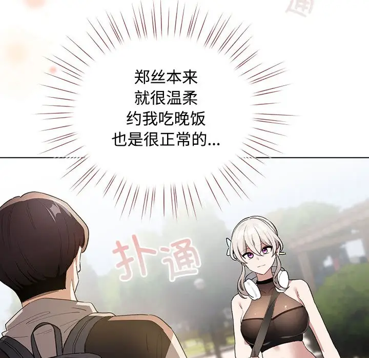 漫画《配角的生存任务》第1话第238张图